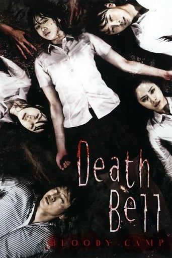 Poster of Death Bell 2