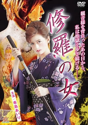 Poster of A Lady in the Extreme Path