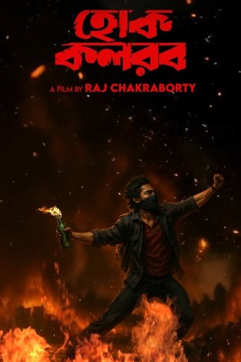 Poster of Hok Kolorob