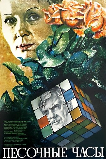 Sand-Glass Poster of Sand-Glass