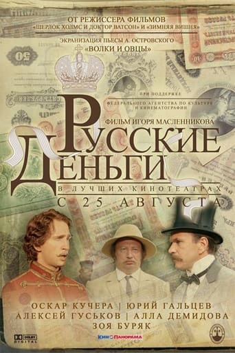Poster of Russian Money