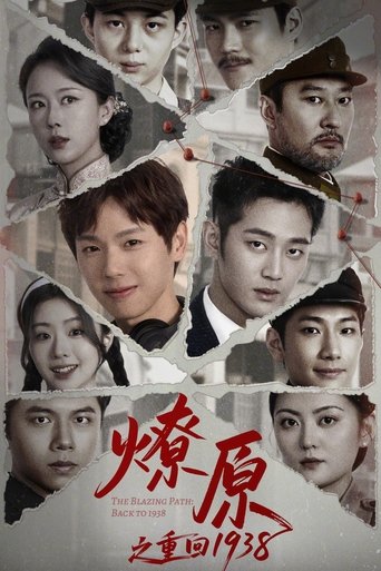 Poster of The Blazing Path: Back to 1938