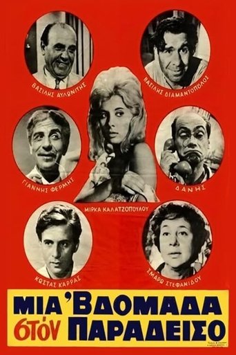 Poster of Μια 'βδομάδα στον παράδεισο