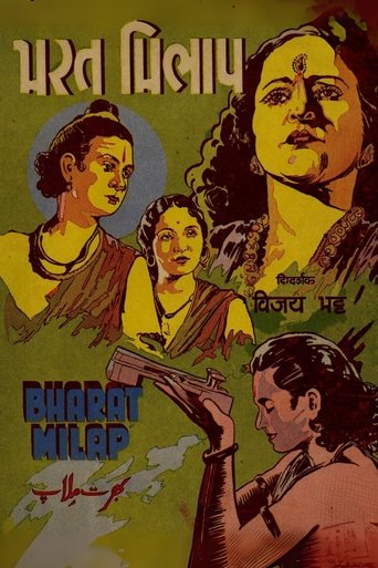 Bharat Milap Poster of Bharat Milap