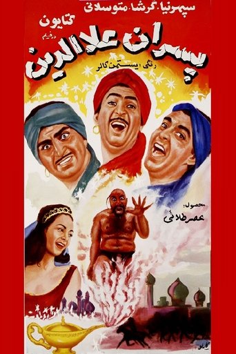 Pesaran Alaedi'n Poster of Pesaran Alaedi'n