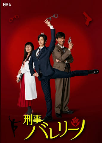 Poster of Detective Ballerino