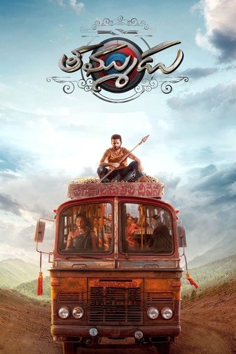 Thammudu Poster of Thammudu