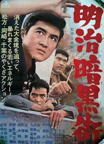 Poster of Yakuza G-Men