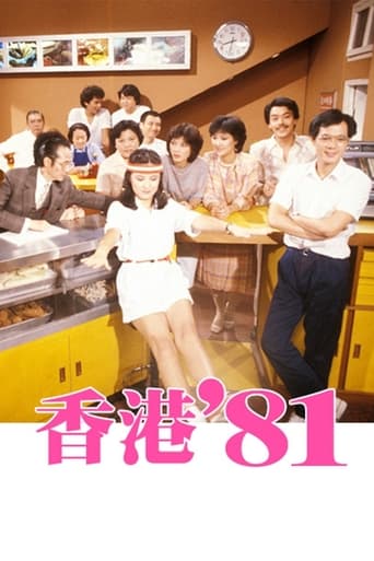 Poster of HK 80's