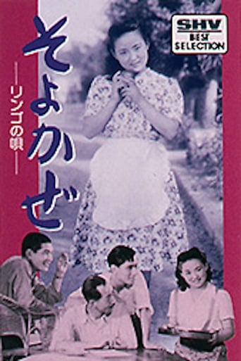 Poster of Soyokaze