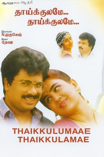 Poster of Thaikulame Thaikulame
