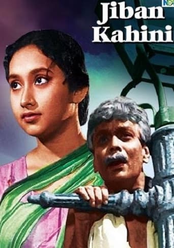 Poster of Jiban Kahini