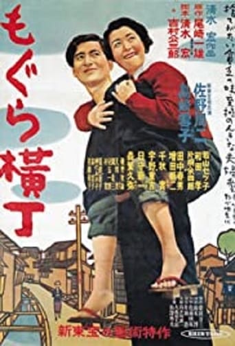 Poster of Mole Alley