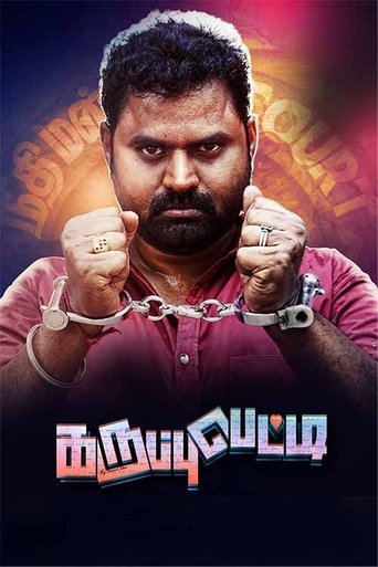 Karuppu Petti Poster of Karuppu Petti