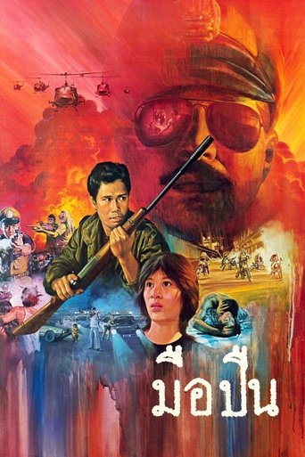 Poster of Gunman