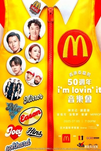 Poster of 香港麦当劳50周年 i'm lovin'it 音乐会