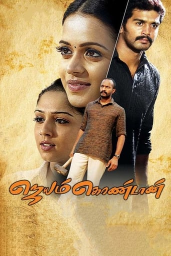 Poster of Jayam Kondaan