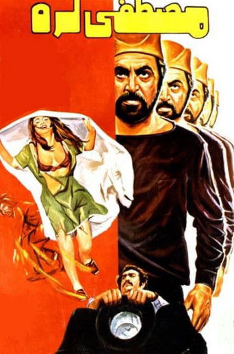 Poster of Mustafa Lor