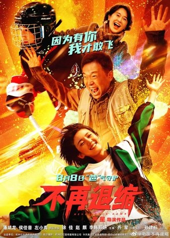 Poster of Never Back Down
