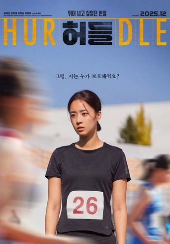 Hurdle Poster of Hurdle