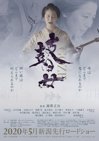Poster of THE LAST GOZE
