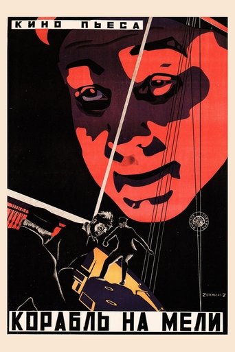 Poster of Schiff in Not