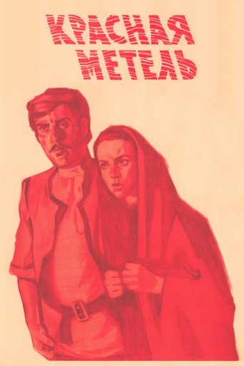 Red Snowstorm Poster of Red Snowstorm