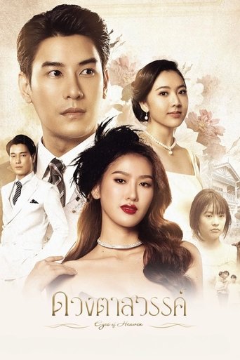 Eyes of Heaven Poster of Eyes of Heaven