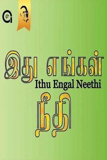 Poster of Ithu Engal Neethi
