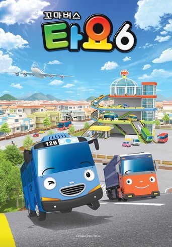 Portrait for Tayo the Little Bus - Season 6