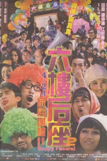 Poster of Happy Funeral