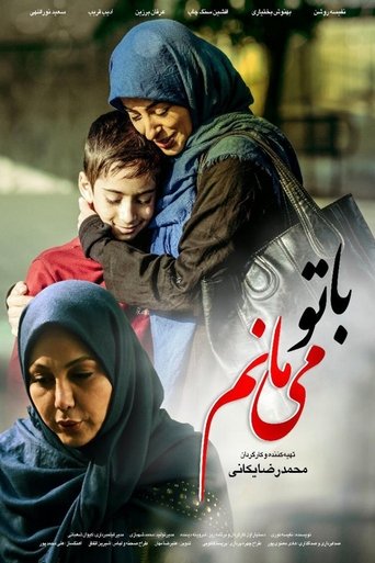 I Will Stay with You Poster of I Will Stay with You