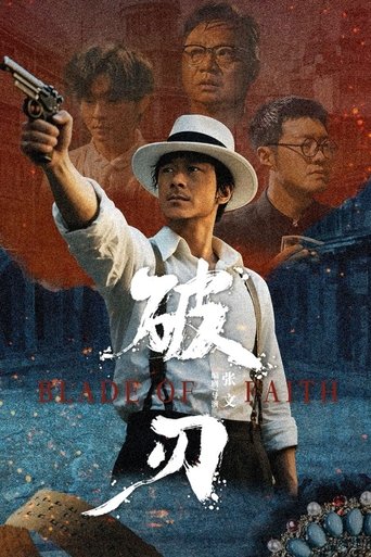 Blade of Faith Poster of Blade of Faith
