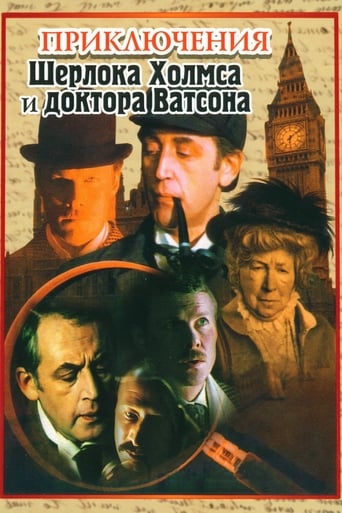 Poster of The Adventures of Sherlock Holmes and Dr. Watson