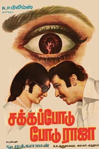 Poster of Sakka Podu Podu Raja