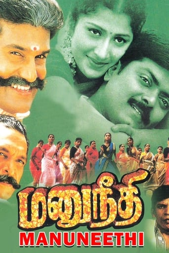 Poster of Manu Neethi