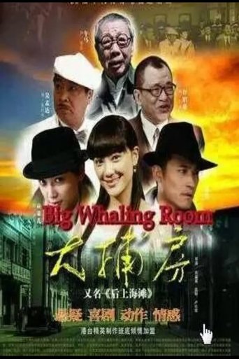 Portrait for Big Whaling Room - Season 1