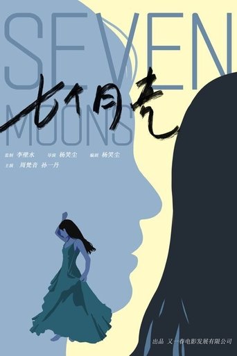 Poster of Seven Moons