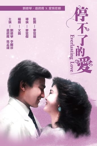 Poster of Everlasting Love