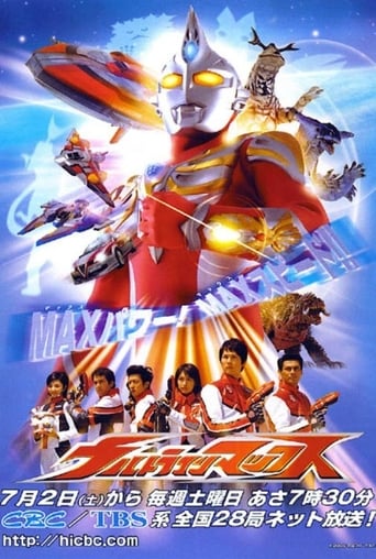 Poster of Arthouse Ultraman