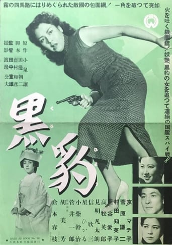 Poster of Kurohyō