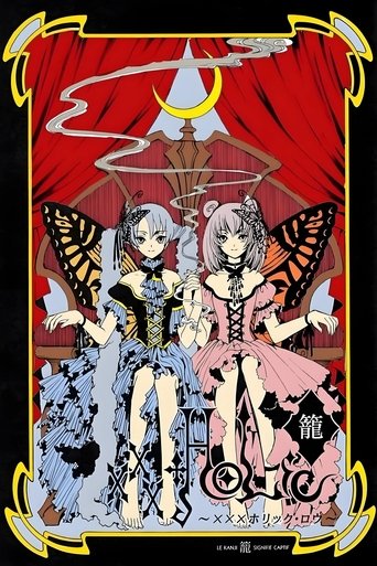 Portrait for xxxHOLiC - Specials