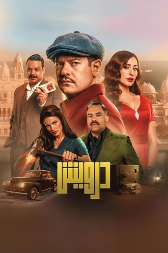 Darwish Poster of Darwish