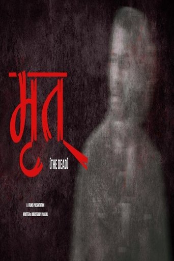 Poster of Mrit