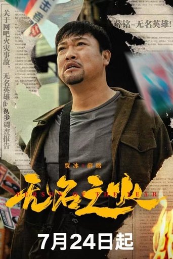 Poster of Person of the Year