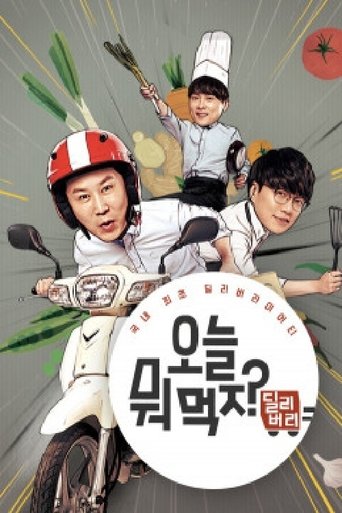 Portrait for What Are We Eating Today? - Season 2