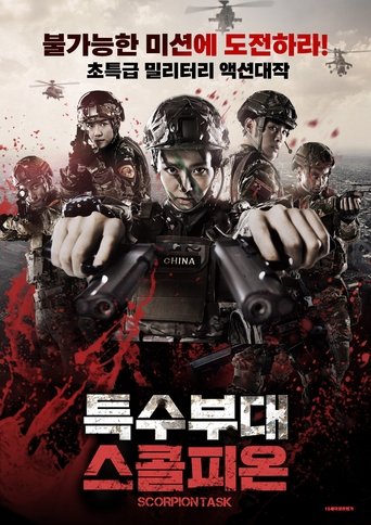Poster of Scorpion Task