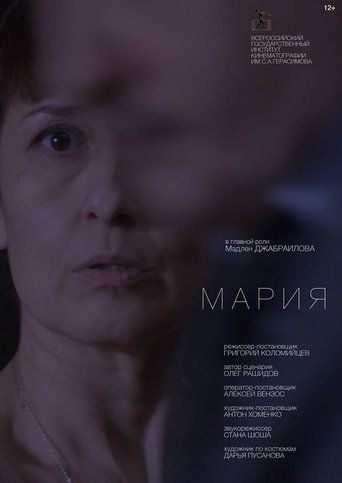 Poster of Mary