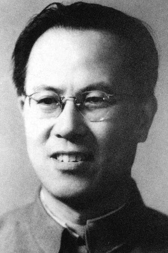 Portrait of Min Yu