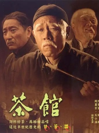 Portrait for Tea House - Season 1